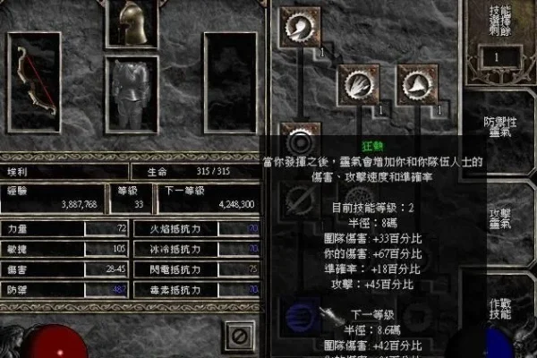 暗黑破坏神2热诚骑士角色加点攻略：主攻、辅助、防御型详细解析