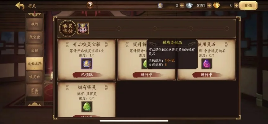 新三国杀将灵获取攻略：唤灵台召唤、商店兑换、丹药升级全方位解析