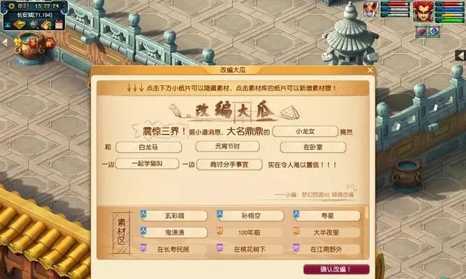 梦幻西游双倍点数攻略：高效使用技巧与场景分析