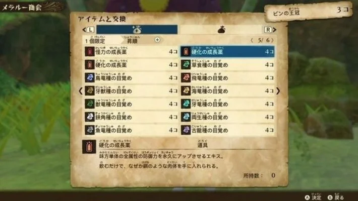 怪物猎人物语攻略：操作技巧、怪物培养与装备强化
