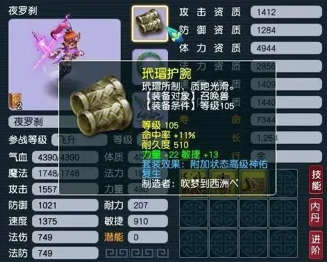 梦幻西游召唤兽打弱点土技巧：帮派发布+兽决策略，提升成功率