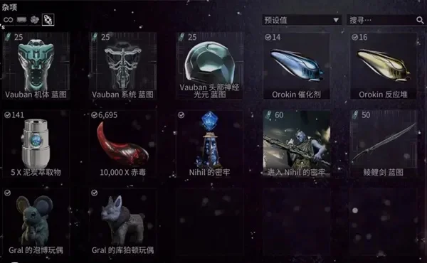 星际战甲入库信息查询攻略：系统工具与官方更新