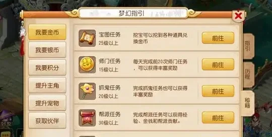梦幻西游手游赚钱攻略：多途径快速盈利