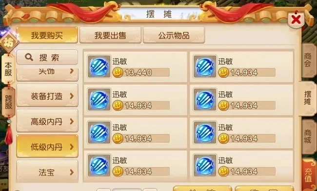梦幻西游新手攻略：快速入门升级，高效游戏技巧