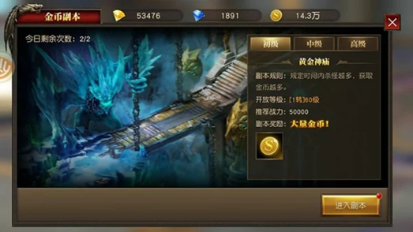 快速获得金币攻略：混沌副本&任务魔方收益解析