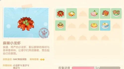 摩尔庄园奇异果美食攻略：特色料理提升角色能力