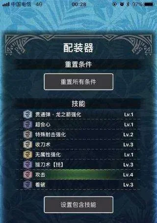 怪物猎人冰原武器强化攻略：客制方法与要点