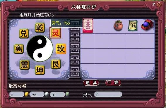 梦幻西游八卦炼丹炉攻略：玩法解析与兑换技巧