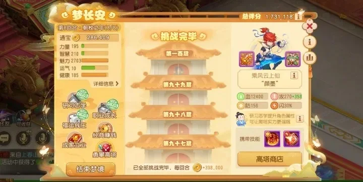 梦幻西游手游爬塔攻略：高效通关技巧汇总