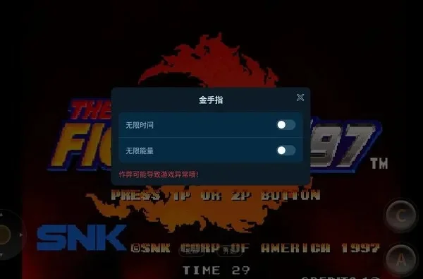 拳皇97生存攻略：无限时间体力金手指+手柄设置