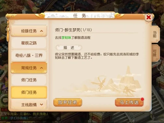 梦幻西游手游快速升级攻略：主线、师门、红尘试炼等任务详解