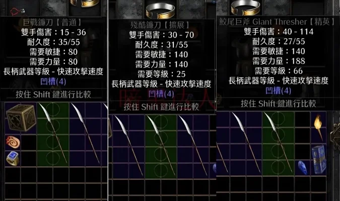 暗黑破坏神2装备属性全面解析：物理抗性、魔法抗性、生命魔法属性详解