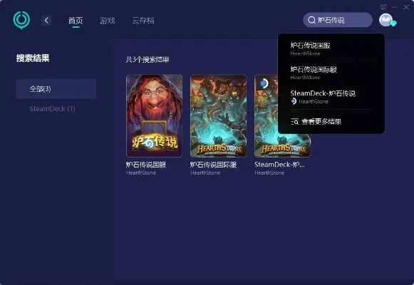 炉石传说亚服掉线解决攻略：加速工具+系统优化