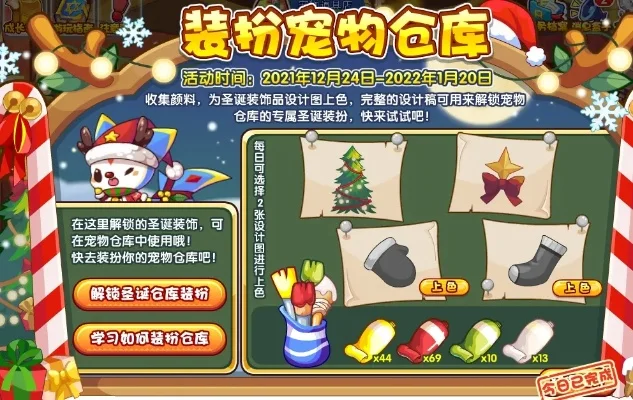 洛克王国棉布获取攻略：圣诞活动与跳跳集市兑换