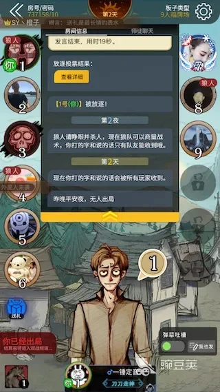 狼人杀新月卡玩法详解：触发条件、效果、阶段玩法及策略