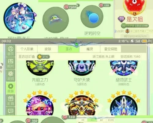 球球大作战称号获取攻略：段位晋升、任务解锁、比赛夺冠等多途径解锁