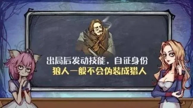 狼人杀攻略：5招提升抢到狼人胜率技巧