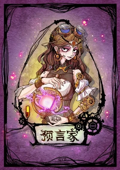 狼人杀预言家查人策略与技巧详解