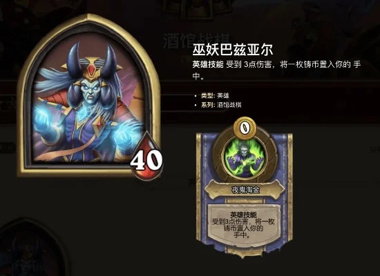 炉石传说酒馆战棋巫妖攻略：技能详解与升级策略