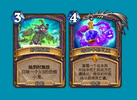 炉石传说狂野模式攻略：异灵术核心卡组与玩法策略