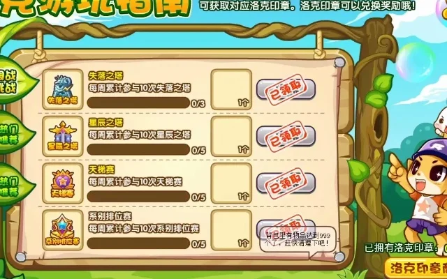 洛克王国酷比宠物获取攻略：图书兑换&CDK方法