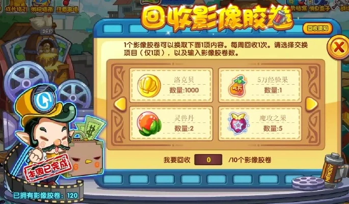 洛克王国麻球获取攻略：观影兑换+活动参与+商品购买+其他途径