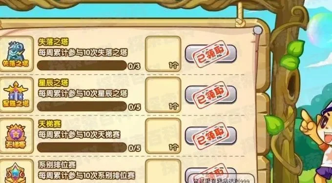 洛克王国魅力值提升攻略：完成任务、参与活动、互动交友等多途径快速增加魅力值