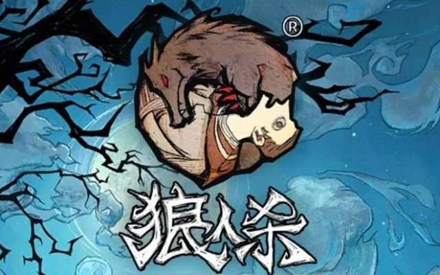 狼人杀攻略：悍跳与倒钩策略深度解析