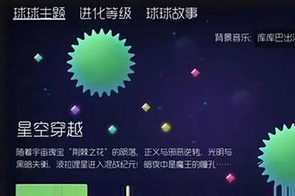 球球大作战封号原因及解封技巧解析