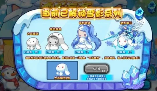 洛克王国雪精灵捕捉攻略：直接捕捉、好友赠送、活动参与等多途径获取