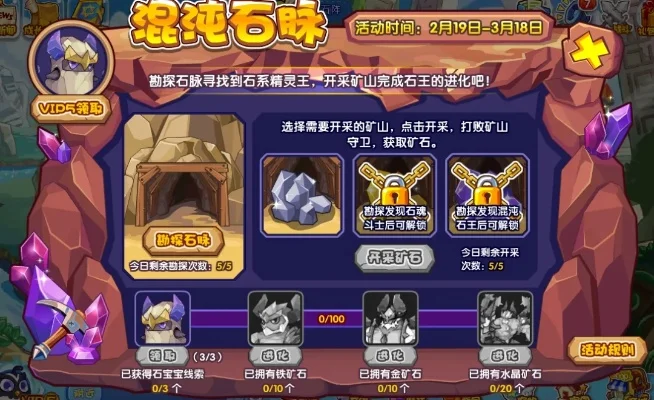 洛克王国火焰矿石高效获取攻略：战斗技巧+服务器选择