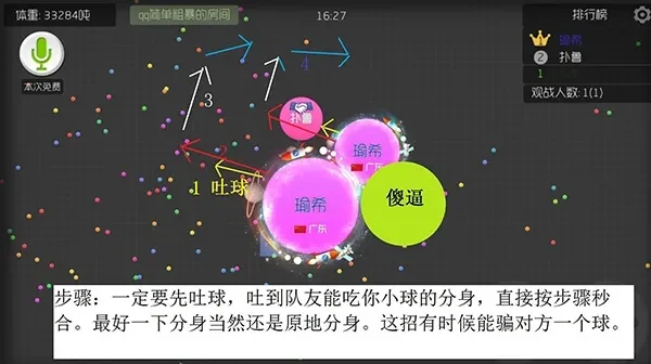 球球大作战拉队友常见问题及解决攻略