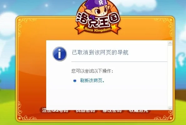 洛克王国登录故障排查指南：5招解决登录难题