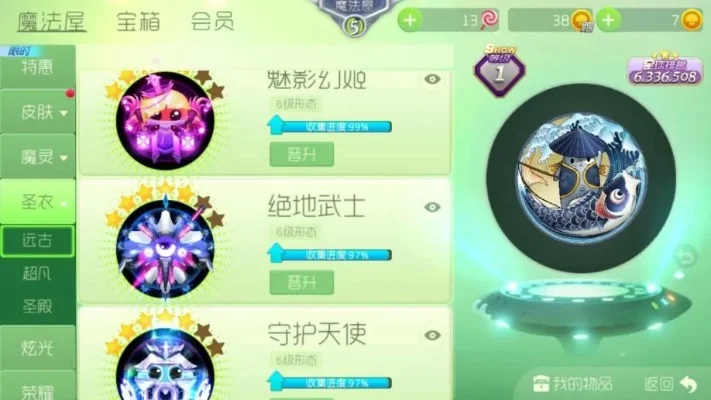 球球大作战圣衣效果激活攻略：体重要求、任务活动获取、礼包购买及团战设置