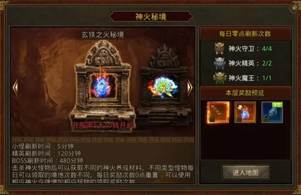 火神殿30级攻略：击杀怪获取钥匙，组队提升几率