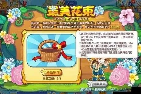 洛克王国绣花球获取攻略：种植、采摘、活动三法