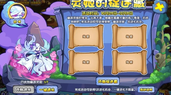 洛克王国精魂获取攻略：云雾长城捕捉、神魔鬼活动、恶魔独角兽挑战等多途径攻略
