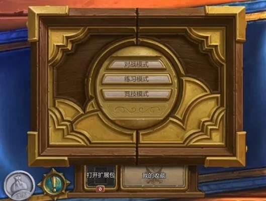 炉石传说第二区开启攻略：修改路径／第三方工具双开教程