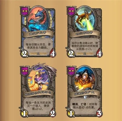 炉石传说酒馆战棋龙系阵容攻略：核心随从选择与升级策略