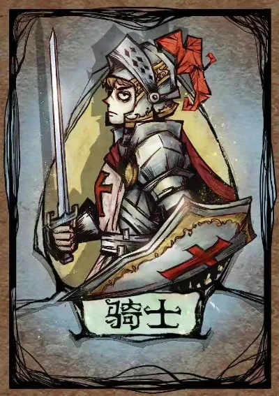 狼人杀攻略：骑士技能详解与策略运用技巧