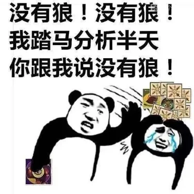 狼人杀新手平民发言技巧指南