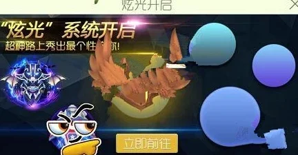 球球大作战炫光皮肤获取攻略：龙蛋购买、活动参与及游戏内途径