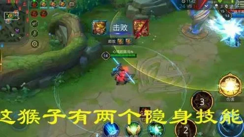 猴子隐身技能解析及对抗策略全攻略