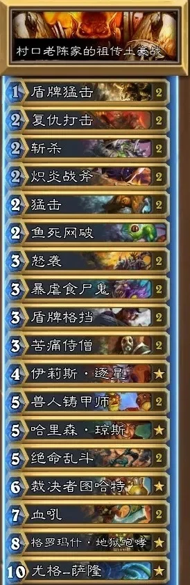 炉石传说羽翼卡组提升攻略：基础策略与实战技巧