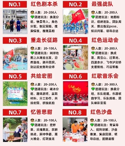 50人团建游戏排行榜-50人团建游戏推荐