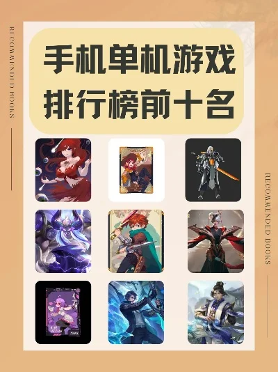 十大英雄单机游戏排行榜-英雄单机游戏排名