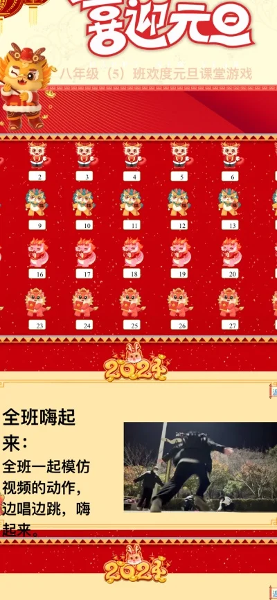 元旦职工活动游戏排行榜-元旦职工游戏排行榜