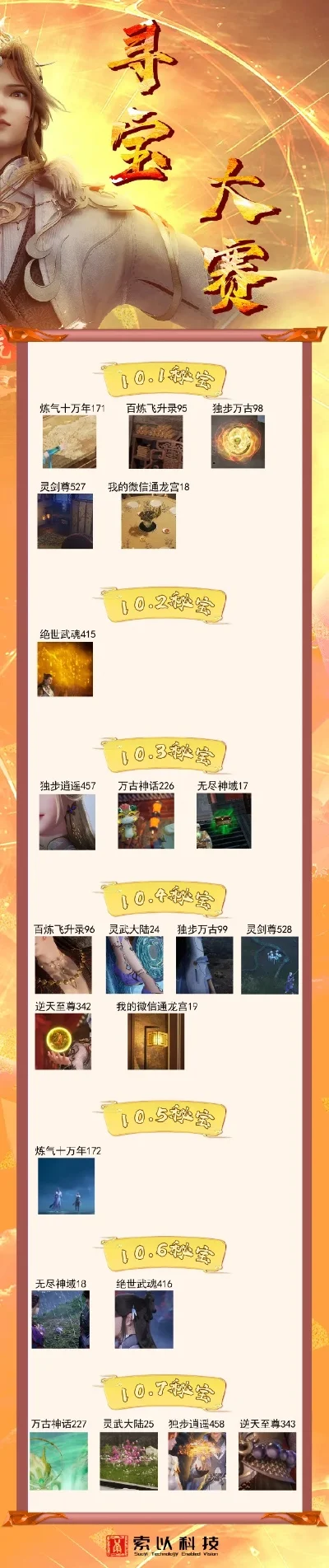 国产古风养成手游排行榜-古风养成手游推荐
