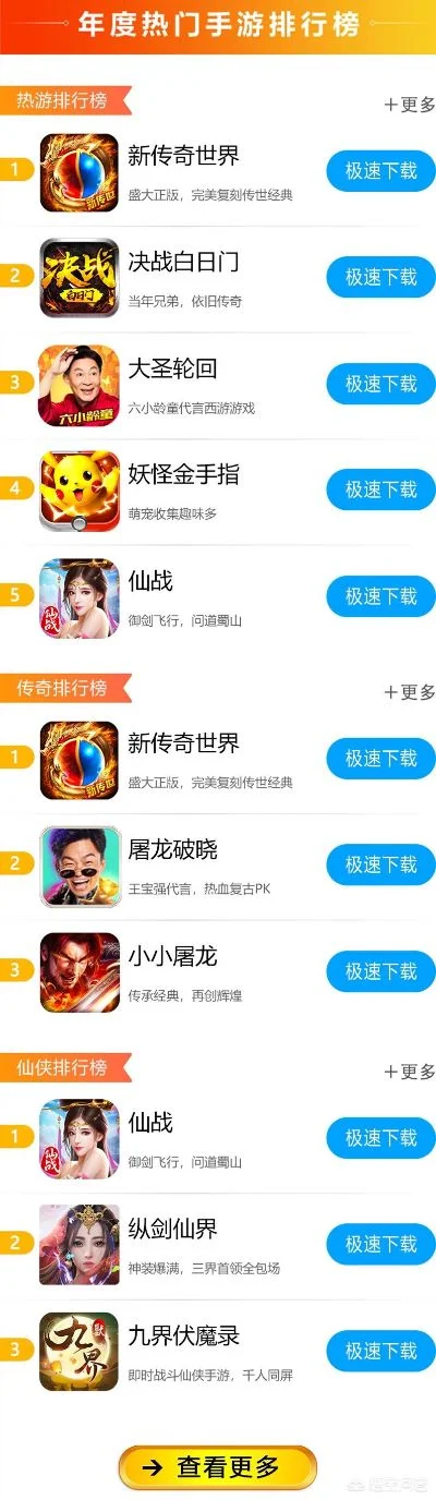 仙侠手游领域排行榜最新-仙侠手游排行榜发布