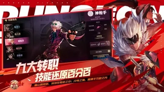 dnf公司的手游觉醒-DNF手游开启虚拟之旅